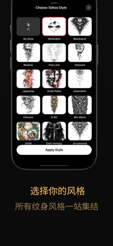 InkSphere: AI纹身设计生成器 screenshot