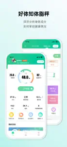 好体知-智能健康监测专家 screenshot #4 for iPhone
