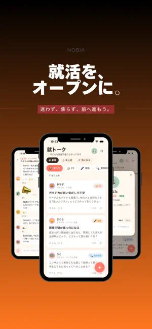就トーク - 情報収集ができる就活相談SNS screenshot 1