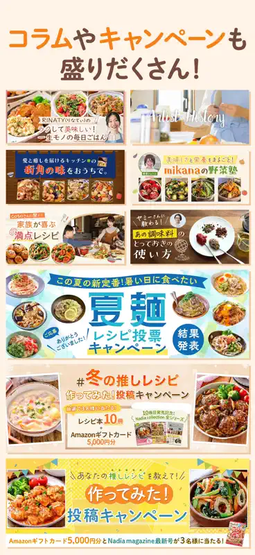 ナディア-プロの料理家のレシピで毎日の献立がすぐ決まる screenshot 7 of 7