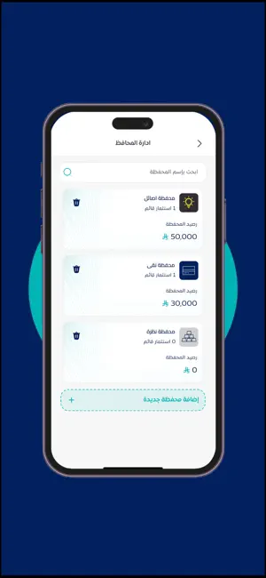 حصيلة | Hasila screenshot 4
