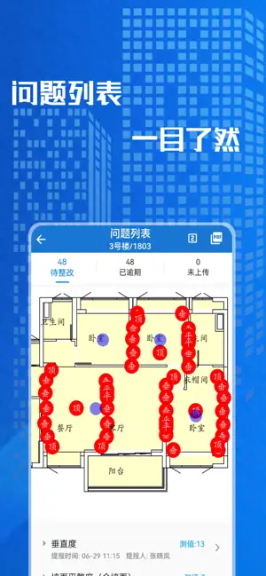 Unre Vortex App screenshot 1