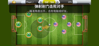 指尖足球：冠军对决 screenshot