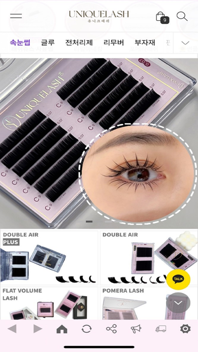 Screenshot #1 pour 유니크뷰티