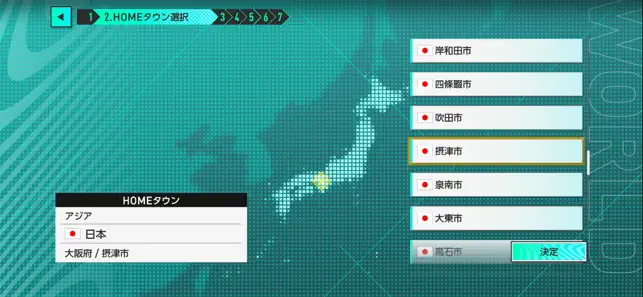 プロサッカークラブをつくろう！ iPhone screenshot 2