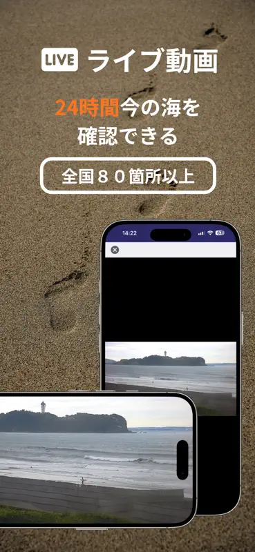 波伝説 "Catch the wave" サーフィン波情報 screenshot 5 of 10