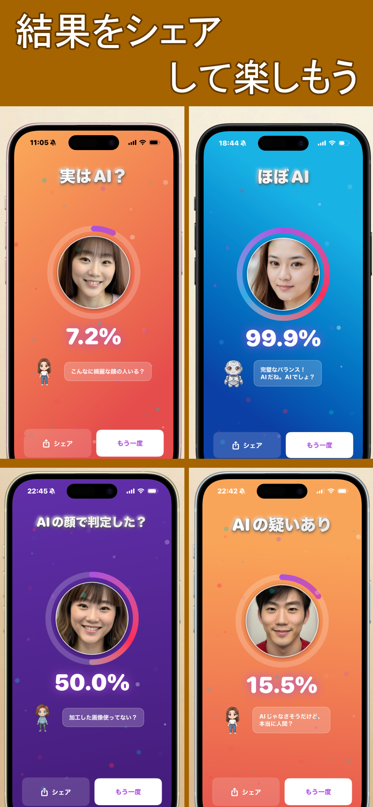Are you AI? screenshot 4
