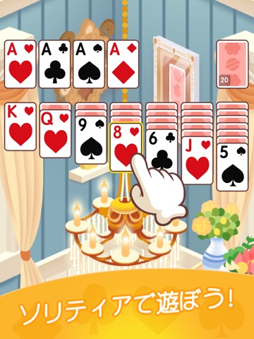 Solitaire Kitty Catsのおすすめ画像3