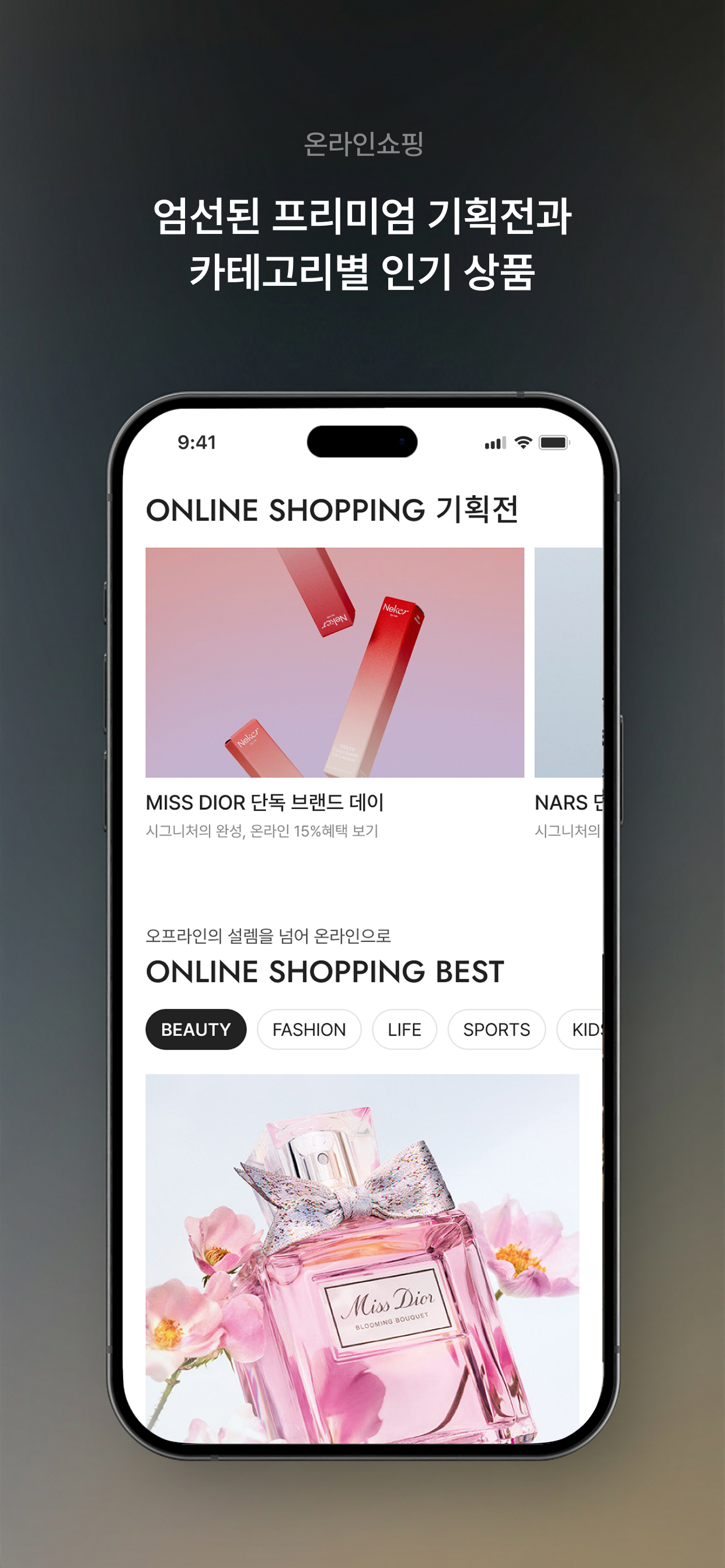 신세계백화점(비욘드신세계/비아신세계) screenshot 7