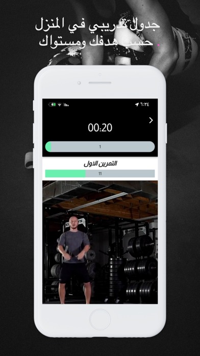 المدرب الشخصي-خطة تدريب وتغذية Screenshot