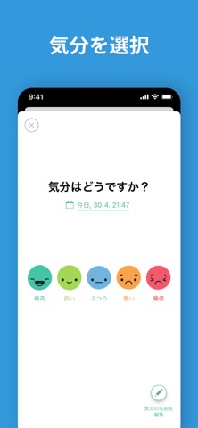 Daylio 日記のおすすめ画像2