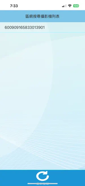 雲台調整工具 screenshot 2
