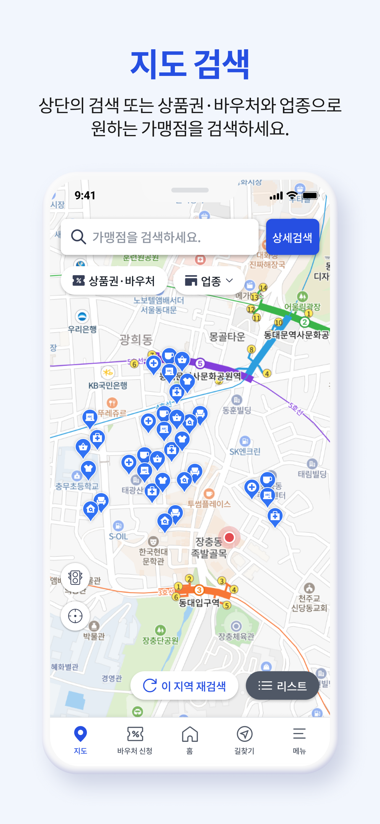 제로페이 맵(Zeropay Map)