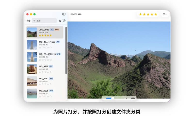 照片分拣 screenshot