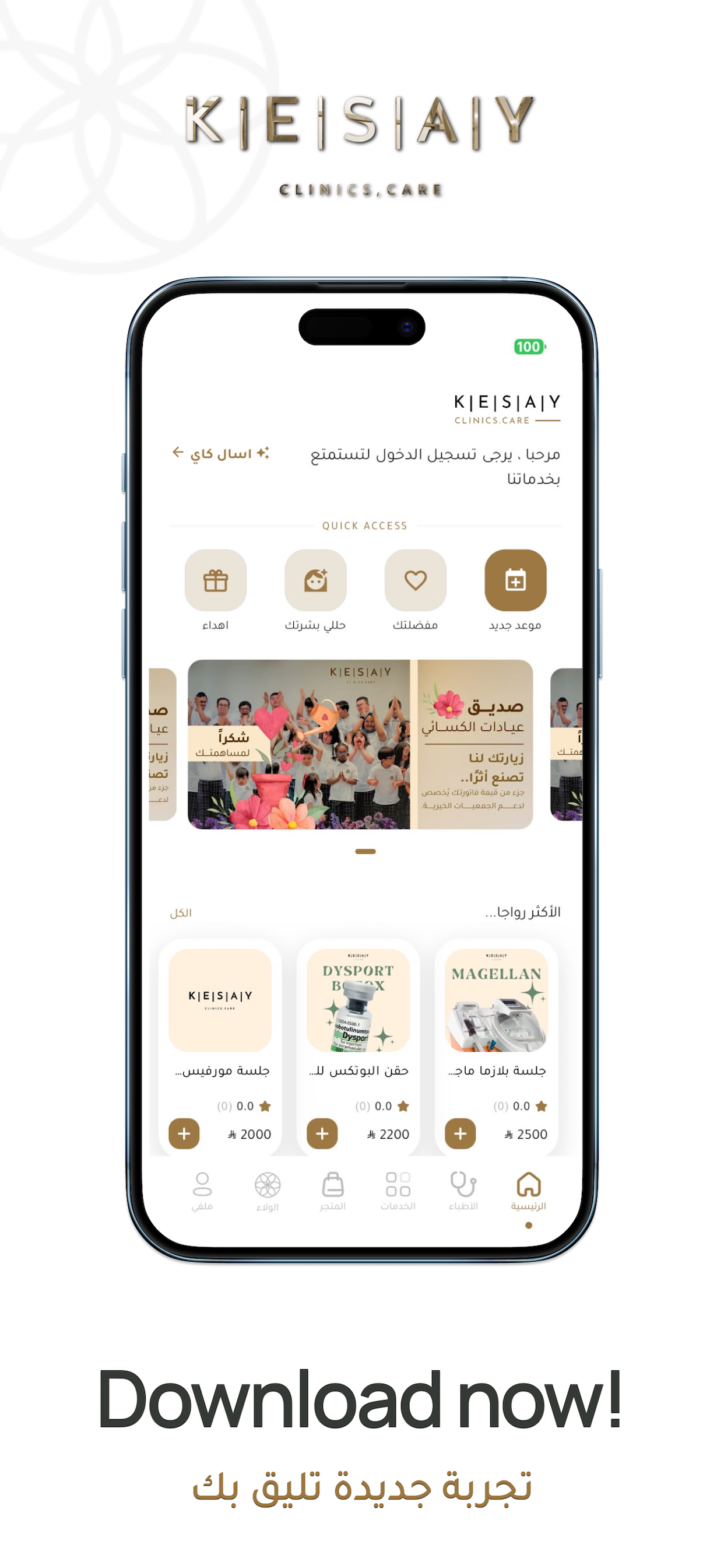 Kesay Clinics screenshot 9
