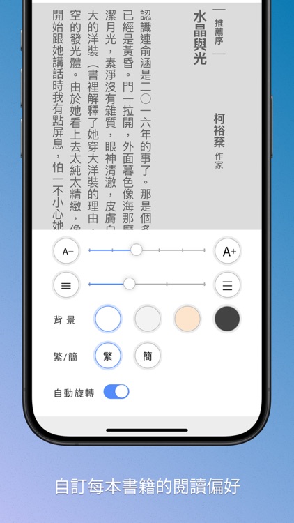 eXross edu – for iRead eBooks screenshot-4