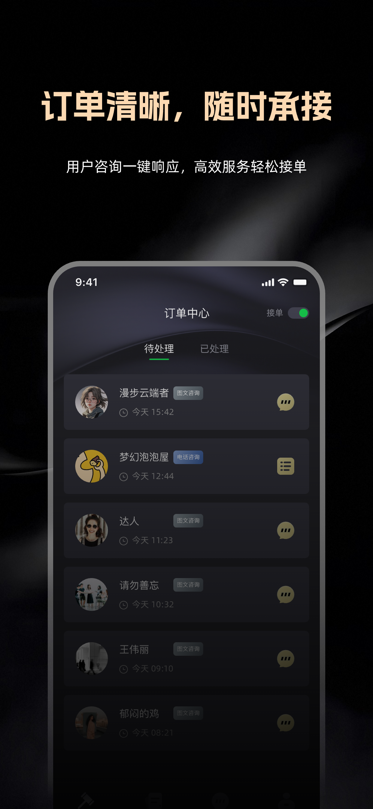 律律通律师版 screenshot 2