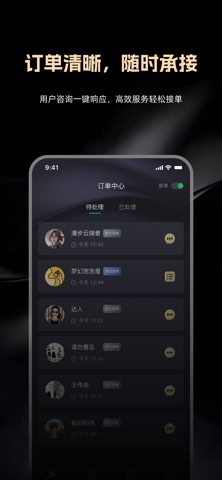 律律通律师版 screenshot