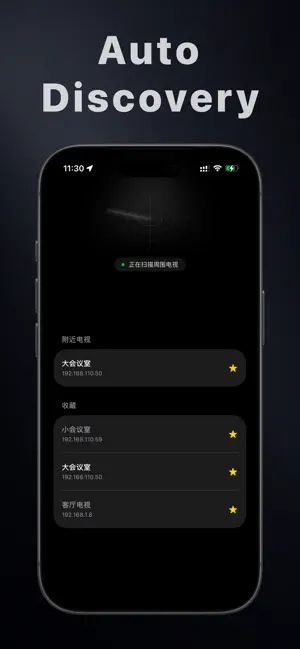zizaiTVRemote screenshot 3
