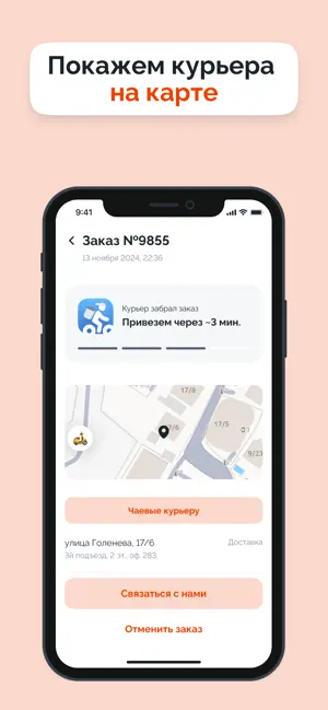 Sёmga - доставка суши и пиццы screenshot 3