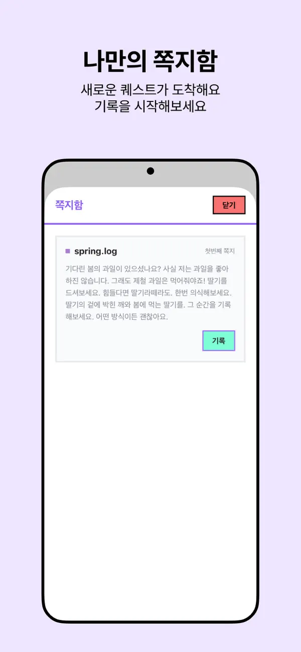 mood.disk - A Record Archive for Gathering Emotions screenshot 6