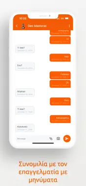 Pojo screenshot 4
