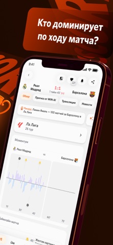 WINSCORE.RU результаты матчей iPhone screenshot 7