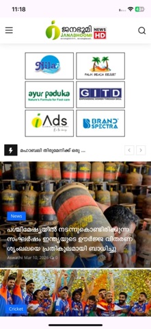 Janabhoomi News screenshot