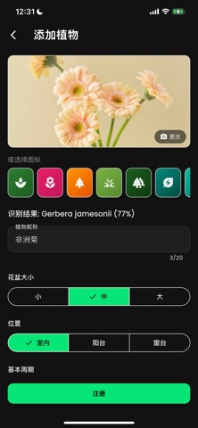 绿伴 screenshot