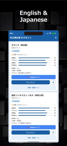 SeichiMaps - Anime Pilgrimage Screenshot 6 of 6