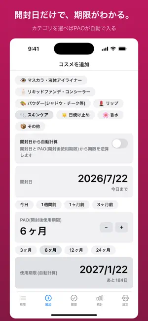 PAO Tracker: Cosmetics Expiry screenshot 1