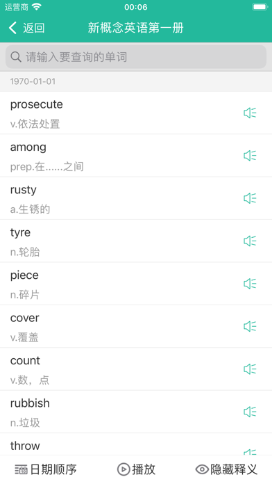 China NCE Screenshot