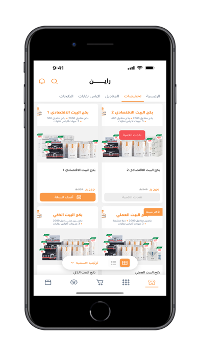 راين Rhine iPhone screenshot