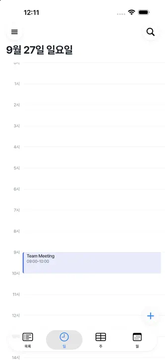 PlushDay screenshot 8
