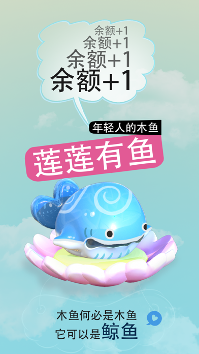 Wooden Fish - Electronic MuYu Screenshot