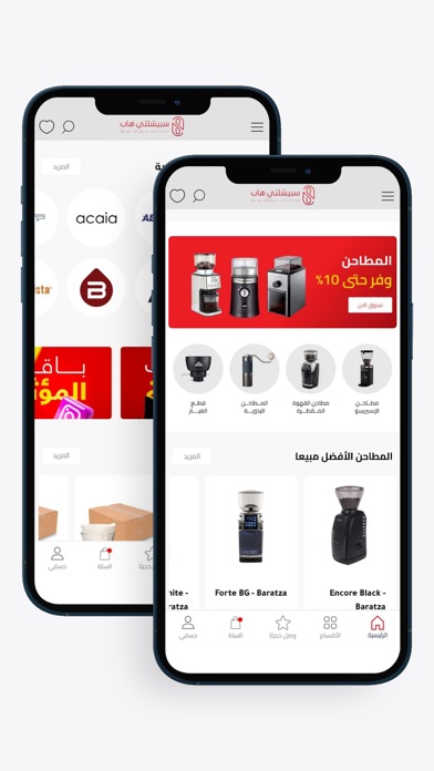 Specialty Hub - سبيشلتي هاب Screenshot 2 - AppWisp.com Specialty Hub - سبيشلتي هاب Screenshot 2 - AppWisp.com