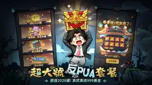 挖你老墓 screenshot 2