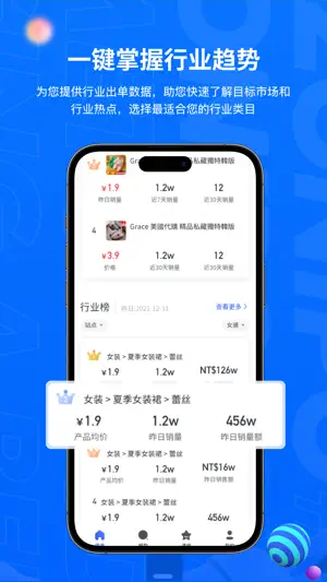 萌啦数据 screenshot 2