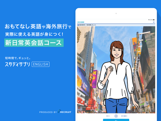 スタディサプリENGLISH - 新日常英会話コースのおすすめ画像1