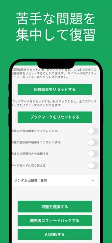 HTML5 プロフェッショナル認定試験 レベル2 screenshot