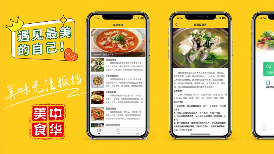减脂食谱-hj健身减脂塑体必备食谱大全 (iOS) بواسطة: 浩杰 姬 减脂食谱-hj健身减脂塑体必备食谱大全 (iOS) بواسطة: 浩杰 姬