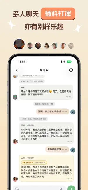 轻响AI screenshot 4