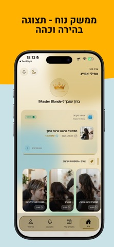 Master Blonde Screenshot 3 of 8