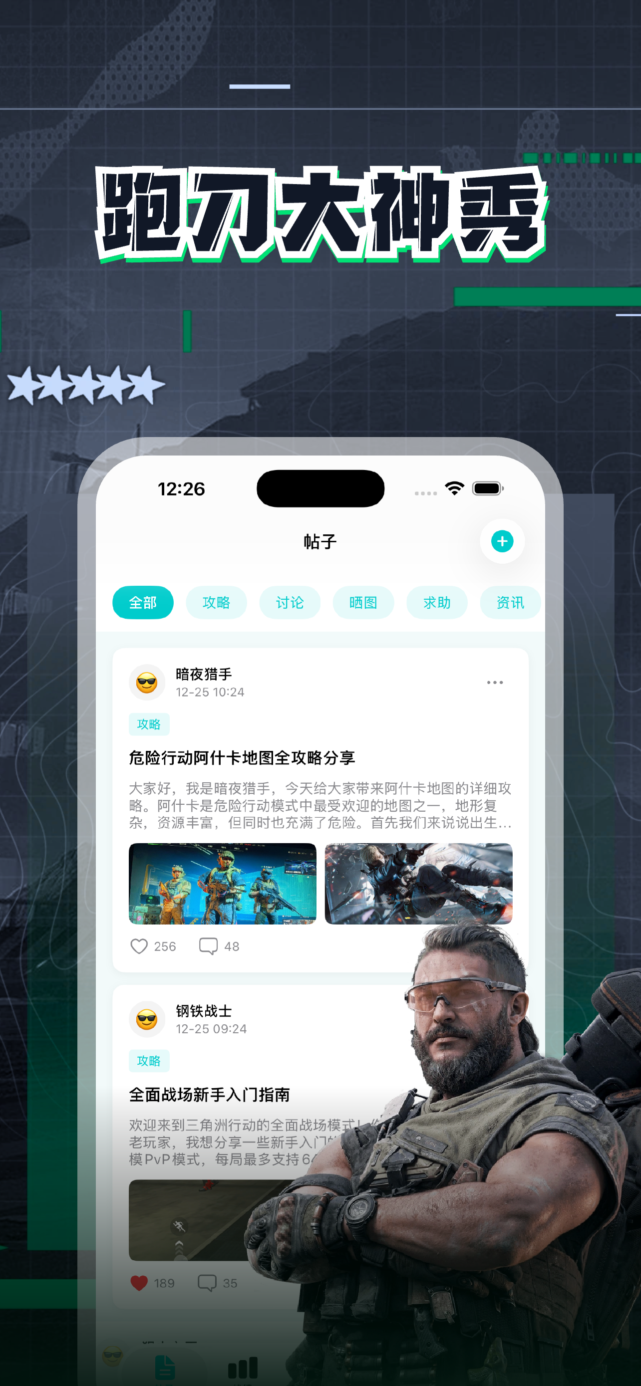 通天护航-服务玩家专属社区