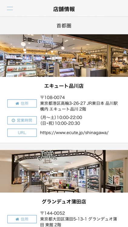 FruitGATHERING（フルーツギャザリング）