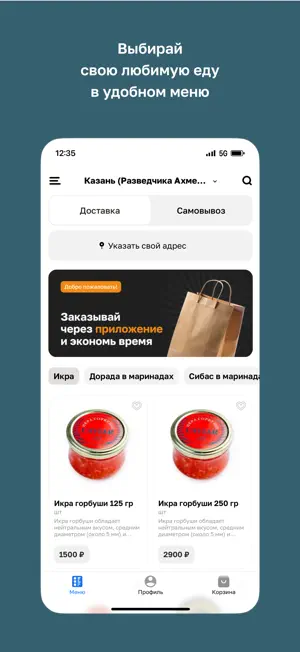 ШефПорт screenshot 2