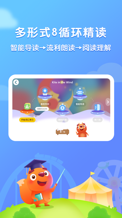 步步阅读-儿童英语分级阅读绘本 Screenshot