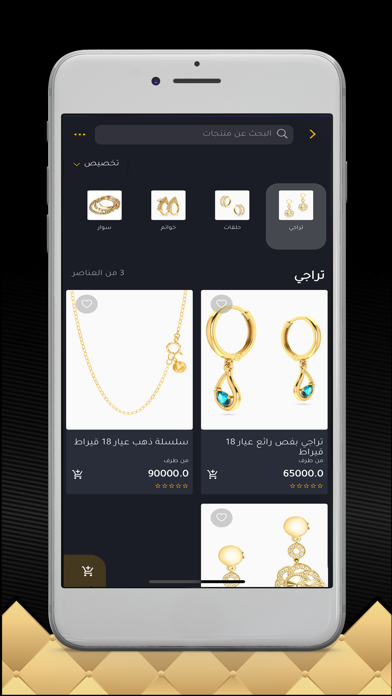 ذهب العراق Screenshot