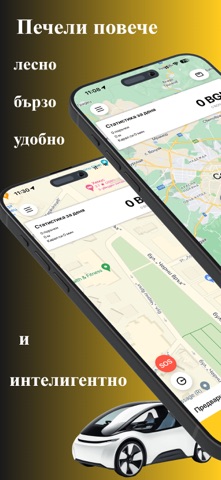 Taxii Driver screenshot