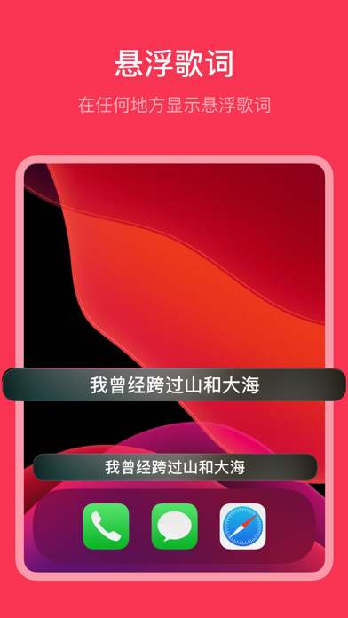 Dynamic Lyrics - 歌詞表示のスクリーンショット